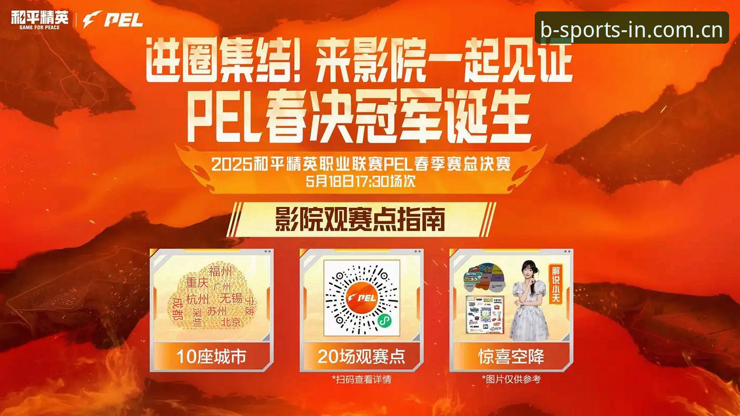 B体育热门赛事观赛指南：2025新版平台完整使用攻略