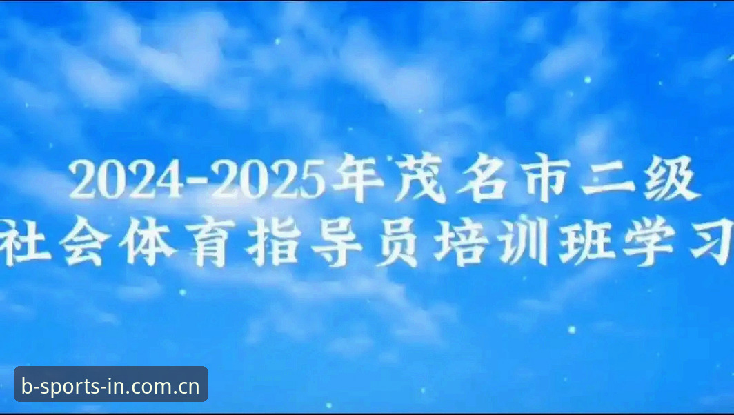 4个关键步骤：B体育官方入口2025新版助你解锁专业体育平台新体验