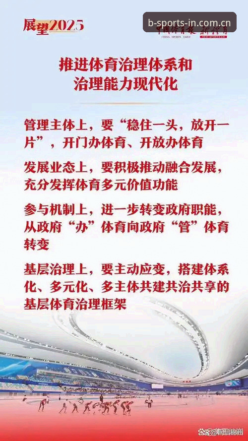 资深用户分享：体育平台2025新版本使用心得——B体育官方平台的体验与洞察