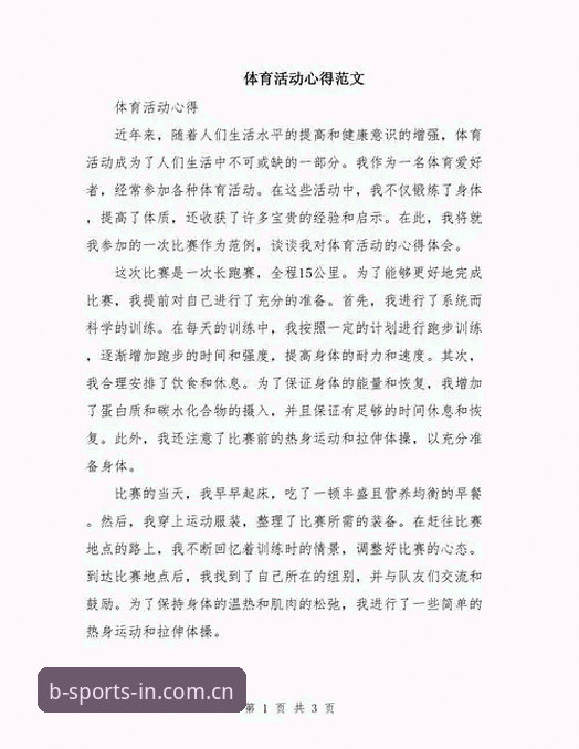 B体育怎么样 资深用户实测分享:B体育平台2025新版使用心得与体验报告